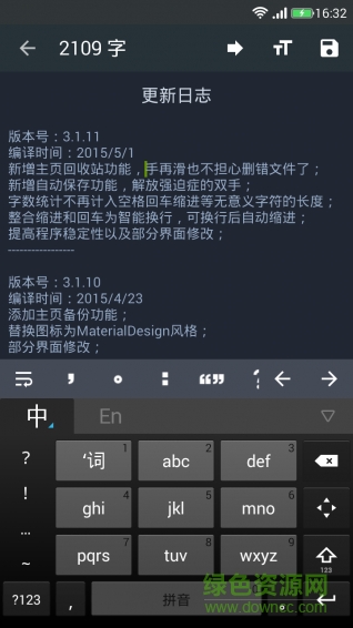 創(chuàng)想寫手 v3.2.0 安卓版 2