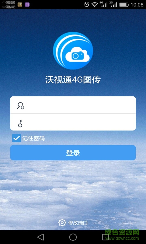 沃视通图传 v0.9.4 安卓版1