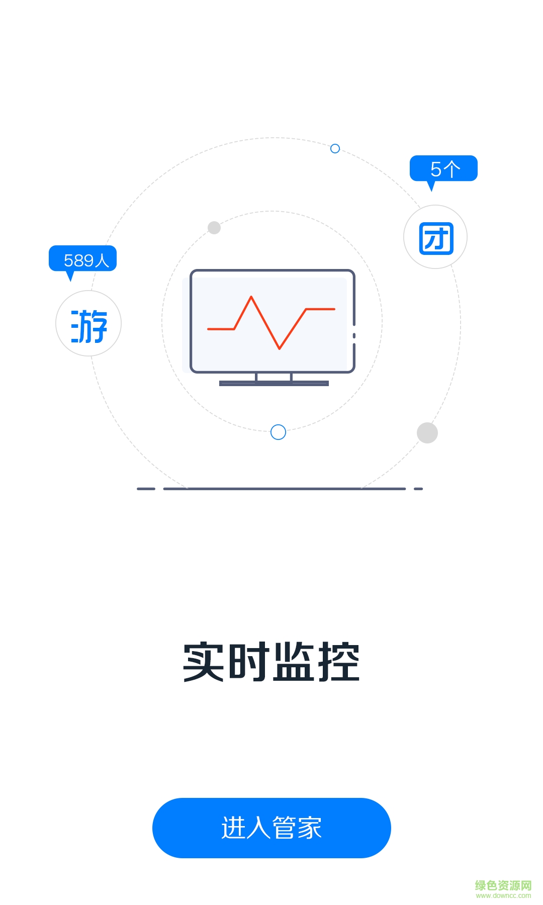 途購管家手機(jī)版 v1.2 官網(wǎng)安卓版 3