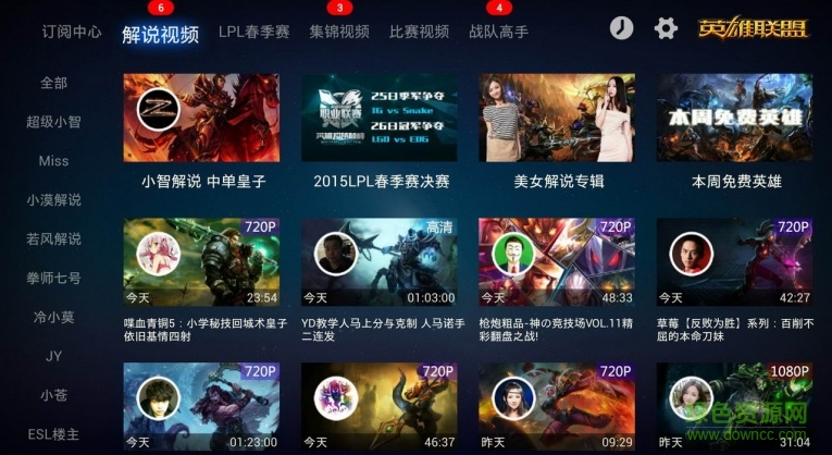 英雄聯(lián)盟高清視頻apk v1.4.2 安卓電視版 0