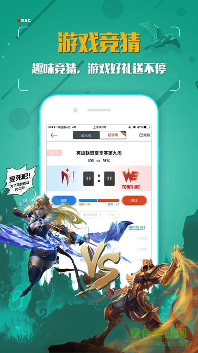 超玩會(huì)電競(jìng)ios版0