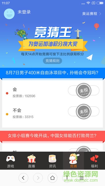 全民奧運1