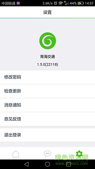 青海交通客户端 v1.9.2 安卓版0