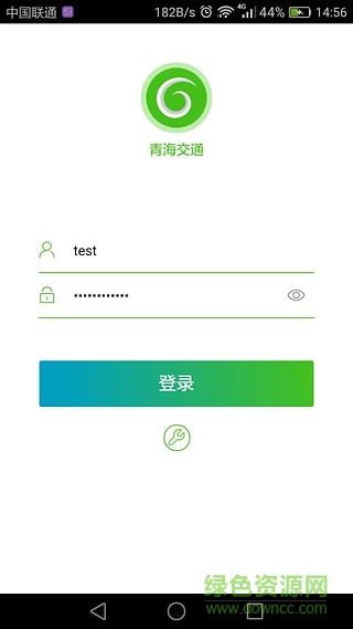 青海交通客户端 v1.9.2 安卓版2
