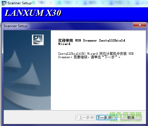 LANXUM慧眼x30扫描仪驱动 v9.1.0.440 官方最新版0