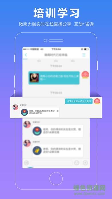汇微商苹果客户端(微商交流平台) v4.1.1 官方iphone越狱版3