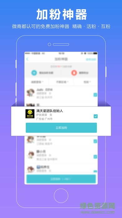 汇微商苹果客户端(微商交流平台) v4.1.1 官方iphone越狱版4
