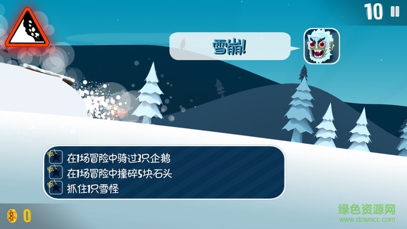 滑雪大冒险中国风TV版 v2.0.0 安卓电视版1