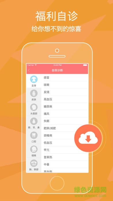 夫妻床頭話蘋果版 v3.0.6 官網(wǎng)iPhone手機版 1