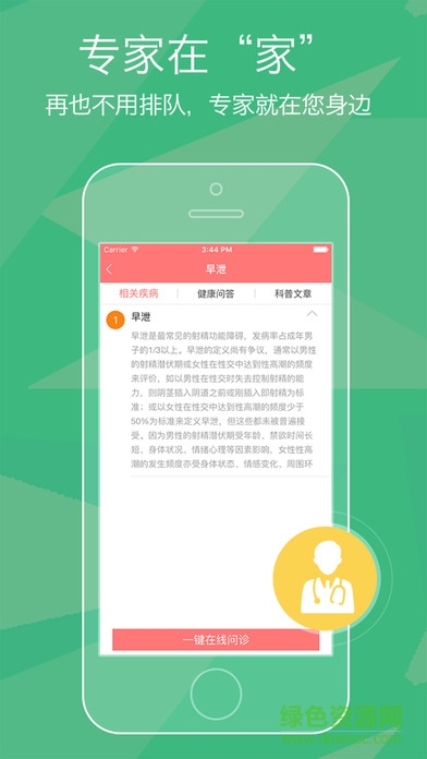 夫妻床頭話蘋果版 v3.0.6 官網(wǎng)iPhone手機(jī)版 2