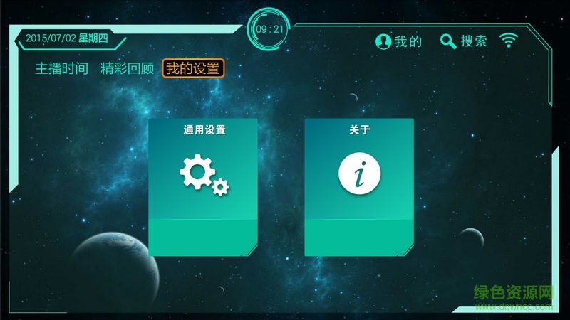 電競go電視版 v1.3.2 安卓版 1