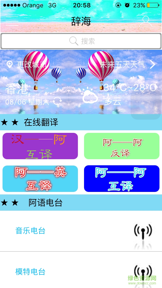 阿語美檔 v1.0.13 安卓版 1