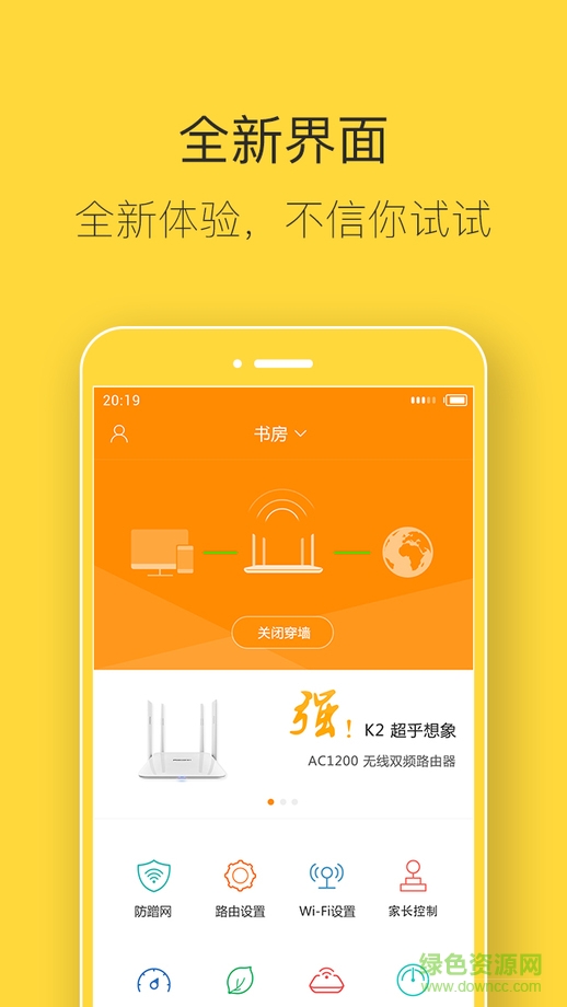 斐訊路由app蘋(píng)果版 v3.0.2 iPhone越獄版 0