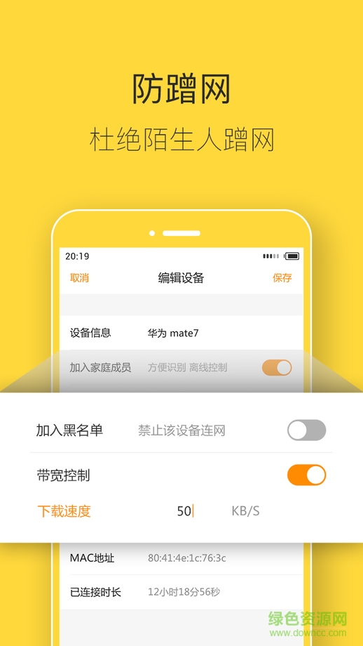 斐訊路由app蘋(píng)果版 v3.0.2 iPhone越獄版 1