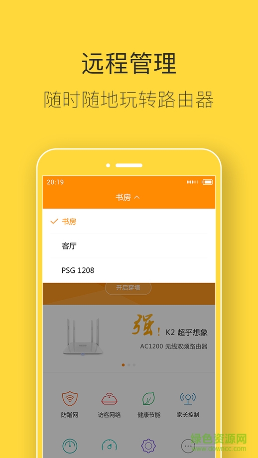 斐訊路由app蘋果版 v3.0.2 iPhone越獄版 2