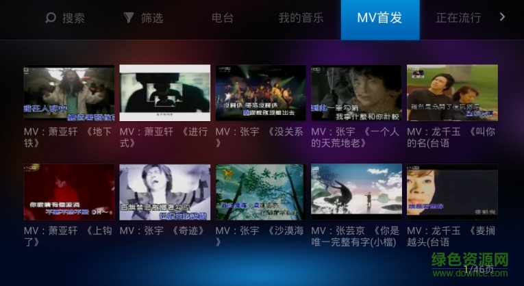 电视猫音乐apk v1.0.4 安卓电视版3