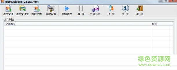 霄鹞批量加水印助手 v3.5 免费版0