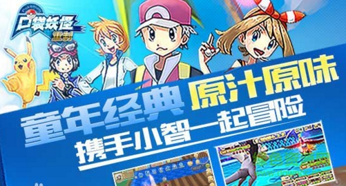 Pokémon Remake Brasil - 口袋妖怪重制