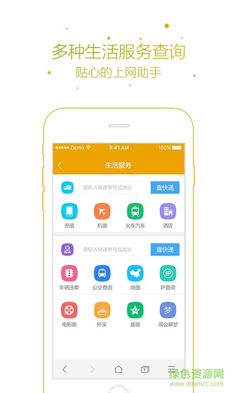芒果浏览器app v3.5.8 安卓版3