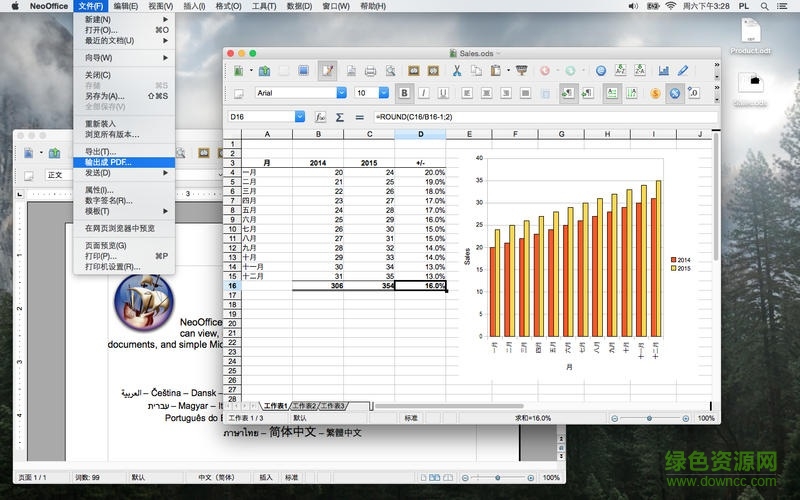 NeoOffice for mac(办公软件) v1.0 苹果电脑版0
