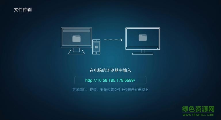 文件管理器tv版 v1.0.0 安卓電視版 3