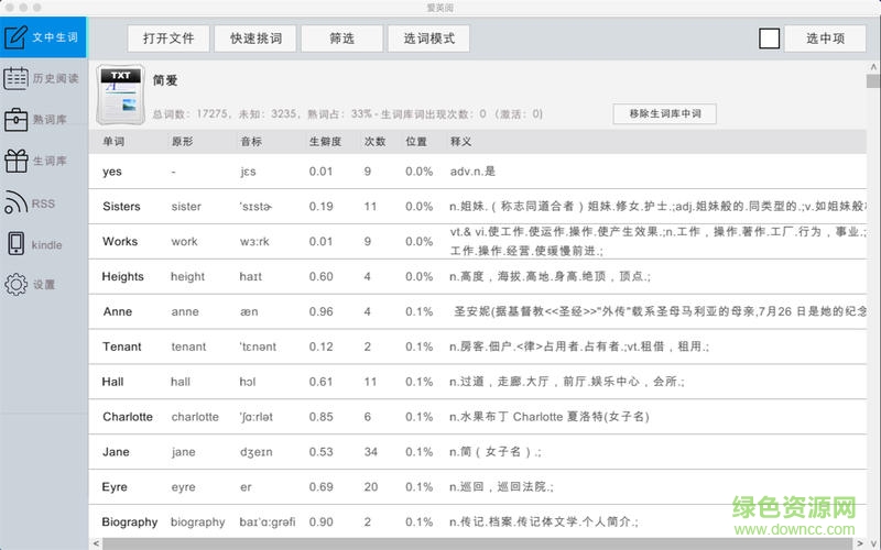 愛英閱for mac(英文閱讀軟件) v2.2.0 蘋果電腦版 3