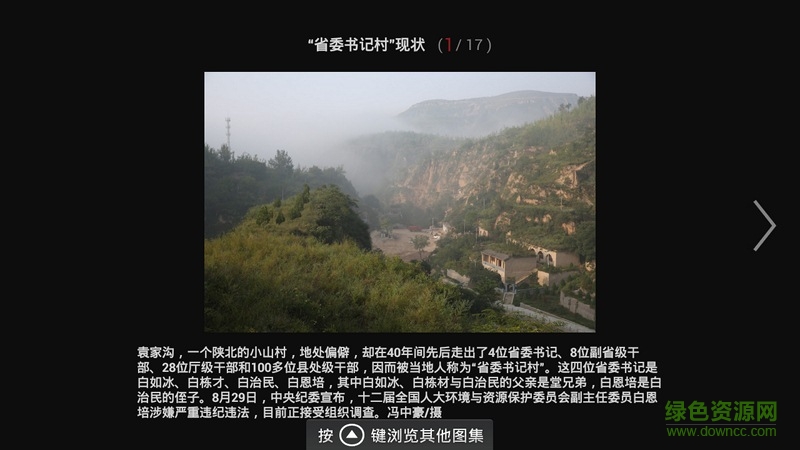 凤凰视频电视版 v7.4.11 官方安卓版1