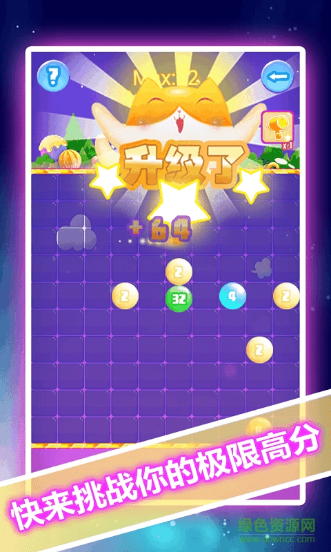 2048貪吃蛇手機(jī)版0