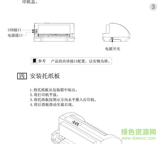 美达罗捷md8890驱动