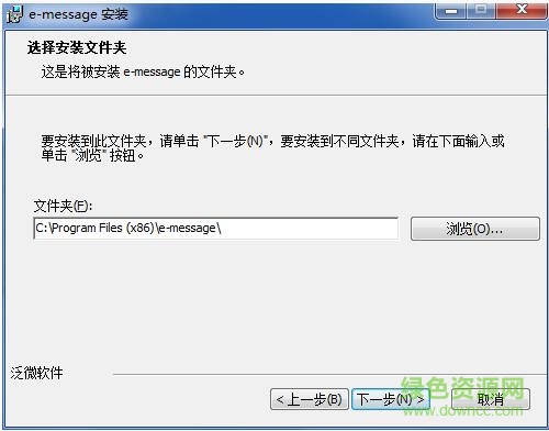 泛微e-message(即时通讯软件) v4.0.0 官网最新版0