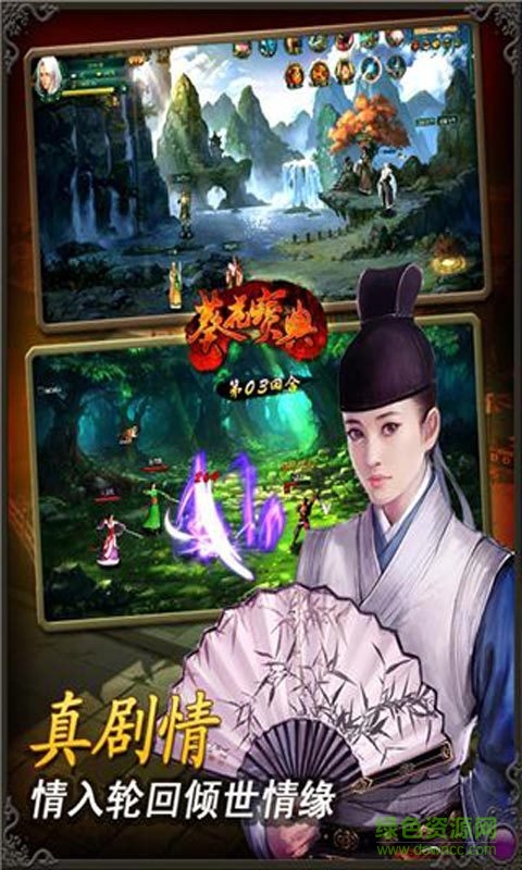 360版葵花宝典手游 v1.3.5 安卓版3