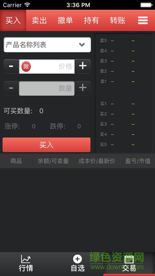 安徽文交中心iphone版 v1.0.1 官方ios手机版1