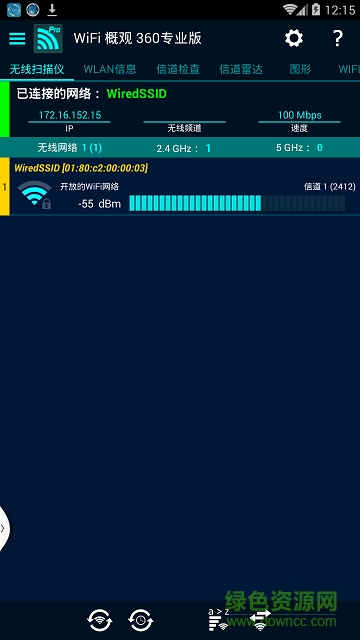 WiFi概观360专业版 v3.03.29 安卓版0