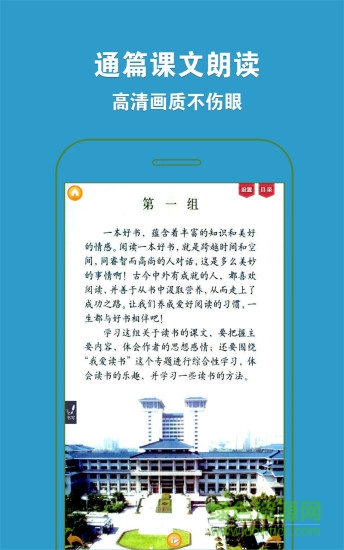 好爸爸點(diǎn)讀機(jī)人教版語文五年級(jí)上 v3.7.1 安卓版 1