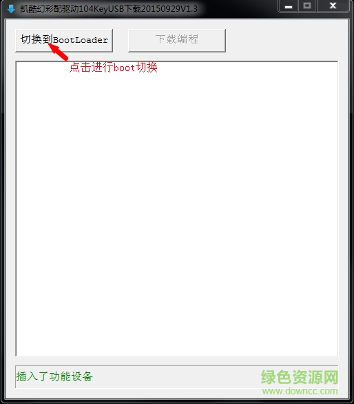 凯酷104荣耀rgb升级包 v1.0 官网版0
