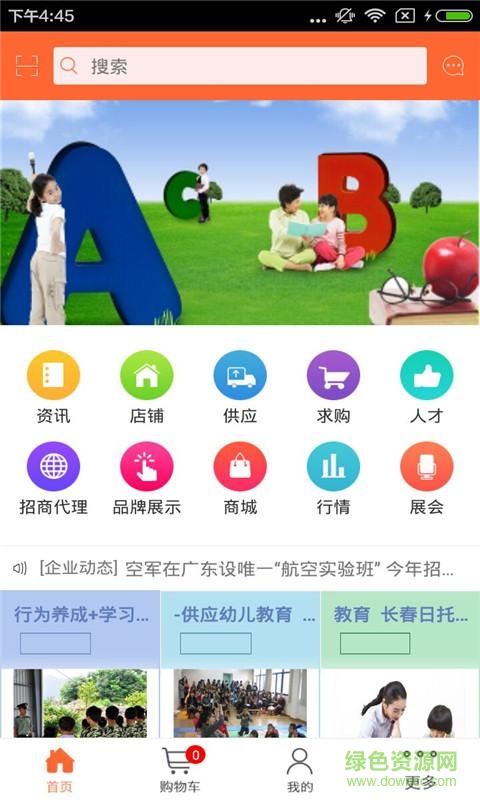 云南教育网客户端 v1.0 官网安卓版1