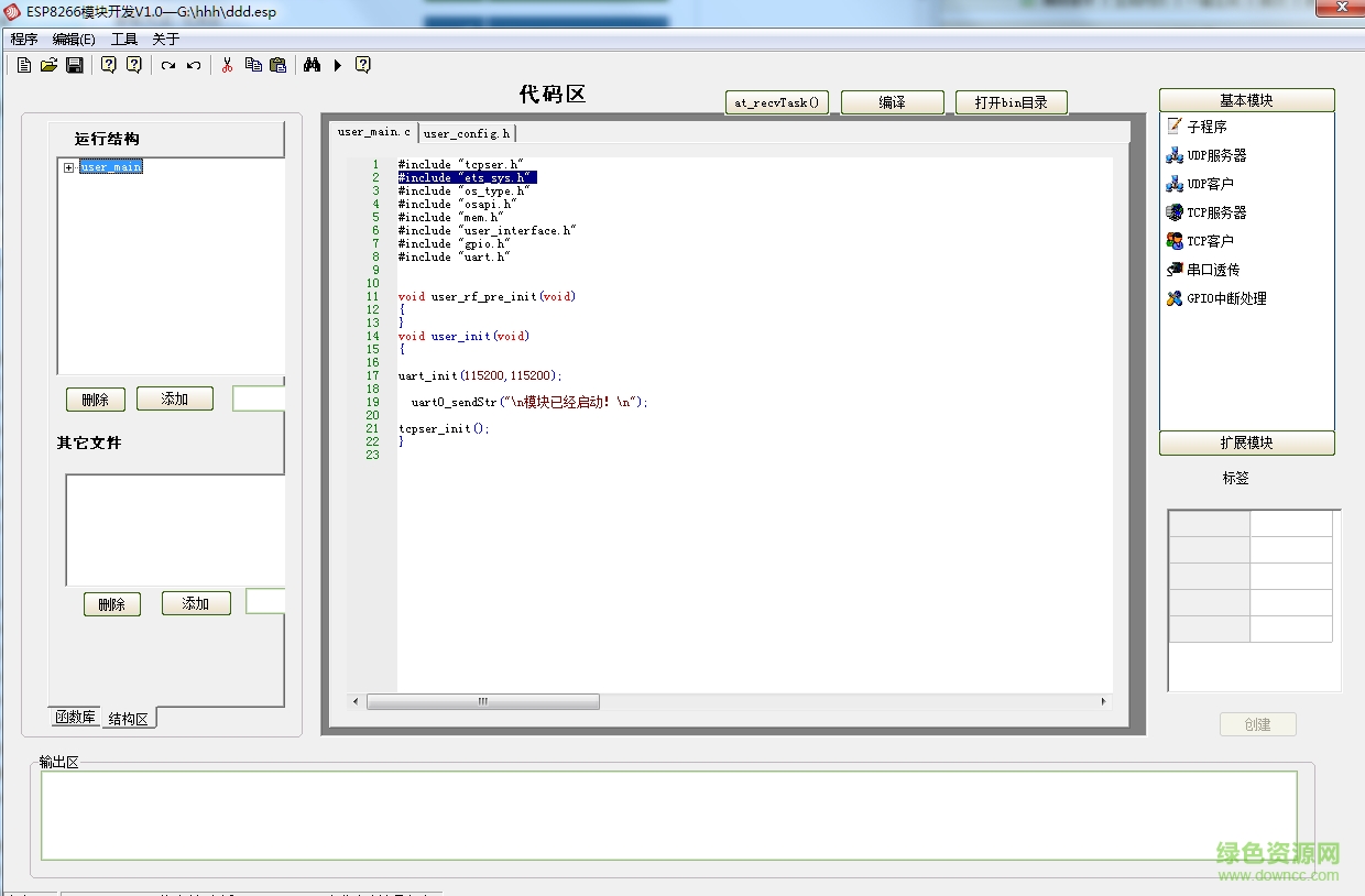 ESP8266模塊開(kāi)發(fā)工具 v1.0 綠色版 0