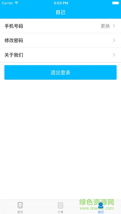 郑州地铁云购票苹果手机版 v1.1.4 官方iphone越狱版1