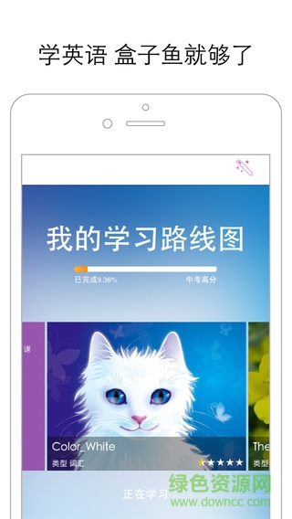 boxfish盒子鱼学生版app v12.2.2 安卓最新版0