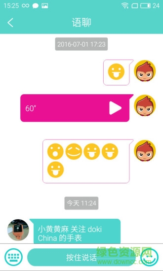 衛(wèi)小寶Doki v1.1.5 安卓版 0