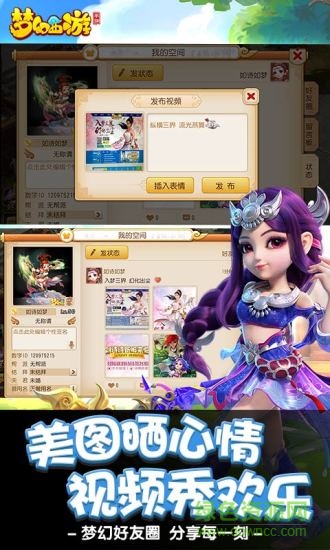 梦幻西游手游oppo可可版 v1.106.0 官网安卓版4