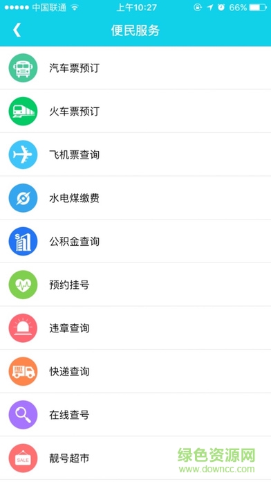 連云港114孫悟空app0