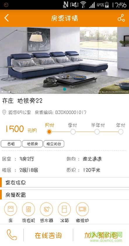 蜂客公寓app v3.0 安卓版1