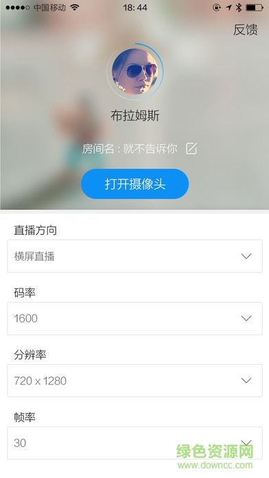 熊猫TV主播版苹果版(直播工具) v2.5.11  官方iphone版1