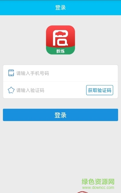 啪啪學車教練端 v1.0.6 官網(wǎng)安卓版 0