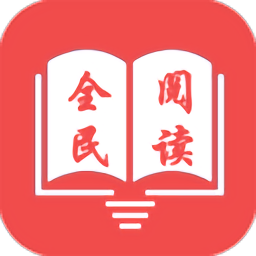 全民阅读小说免费版v3.8.8 安卓最新版