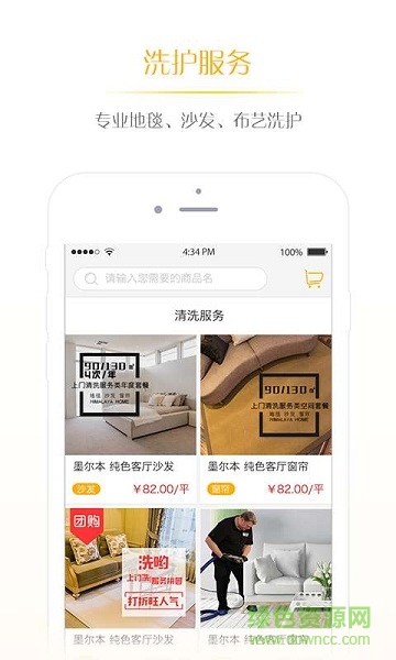 洗喲手機(jī)版 v1.0.0 安卓版 0