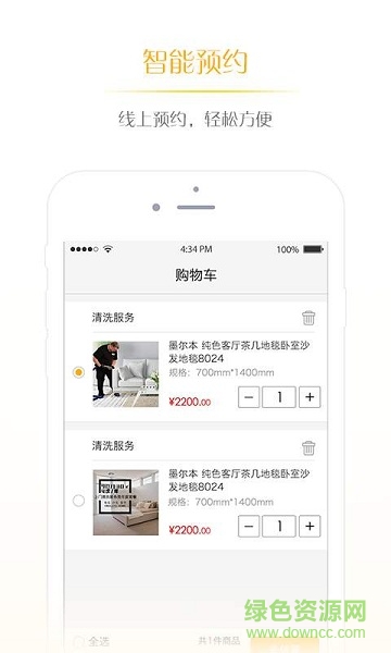 洗喲手機(jī)版 v1.0.0 安卓版 2