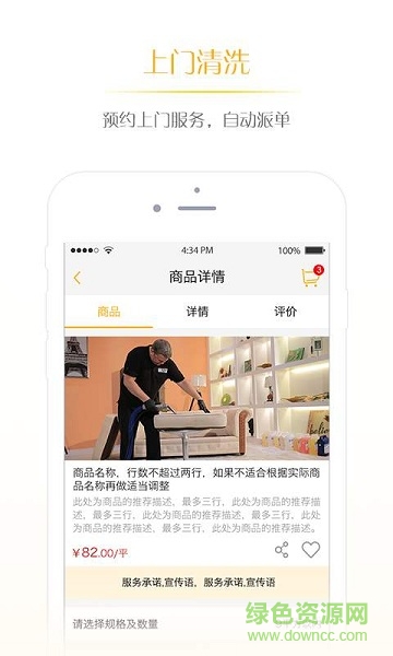 洗喲手機(jī)版 v1.0.0 安卓版 1