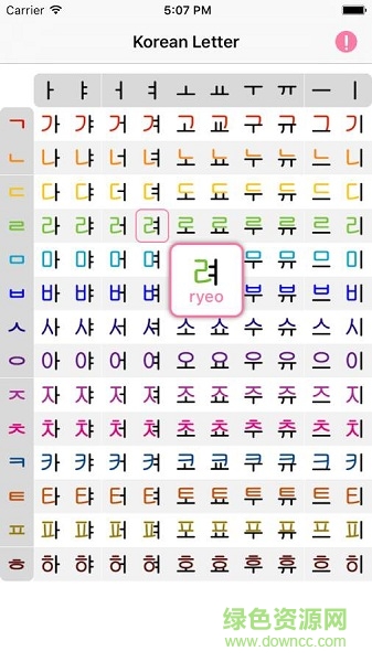 韓語字母表:Korean(Korean Letter) v2.0.0 安卓版 0